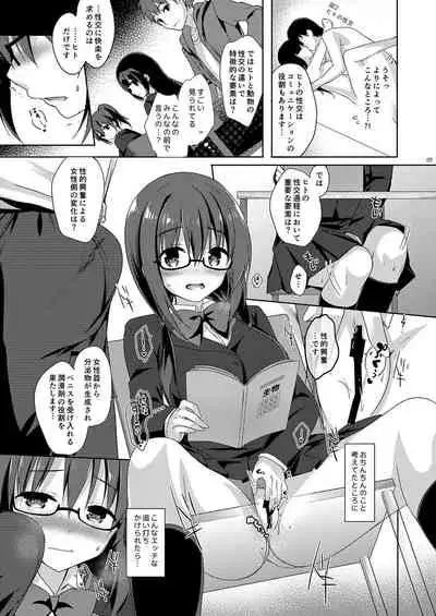 Yuutousei Ayaka no Uraomote Soushuuhen 02