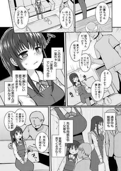 [Wasisan] Futaba no Himitsu, Sakura no Koukishin, Suzuno no Daraku [Digital]