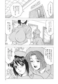 [Bijogi Junction] Innyuu Musume