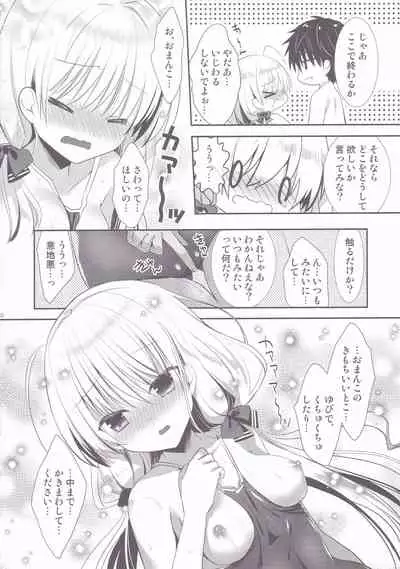 Ponkotsu Osananajimi to Gakkou no Pool de Ecchi