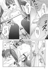 [Mizui Kaou] Slow Step [Chinese] [蘿生萌]