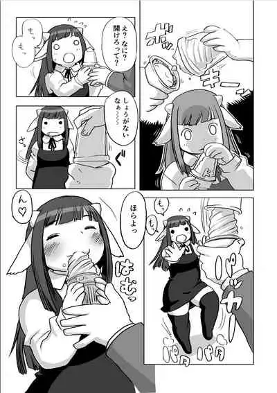 Kojima Nyuugyou Sakunyuu Tsuushin