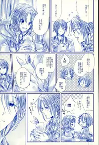 (SUPER25) [que (Oshio)] Meshimase! Tengoku (Ensemble Stars!)