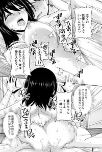 [Kakei Hidetaka] Kuchi Dome Ch. 1-6
