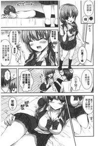 [Shiraichigo] Ichigo Pack | 小草莓Pack [Chinese]