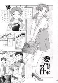 [TEAM PHOENIX (Various)] Angel A Go! Go! (Neon Genesis Evangelion)