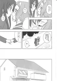 (C79) [Stratosphere (Urutsu Sahari)] Kisu suru!! (K-ON!)