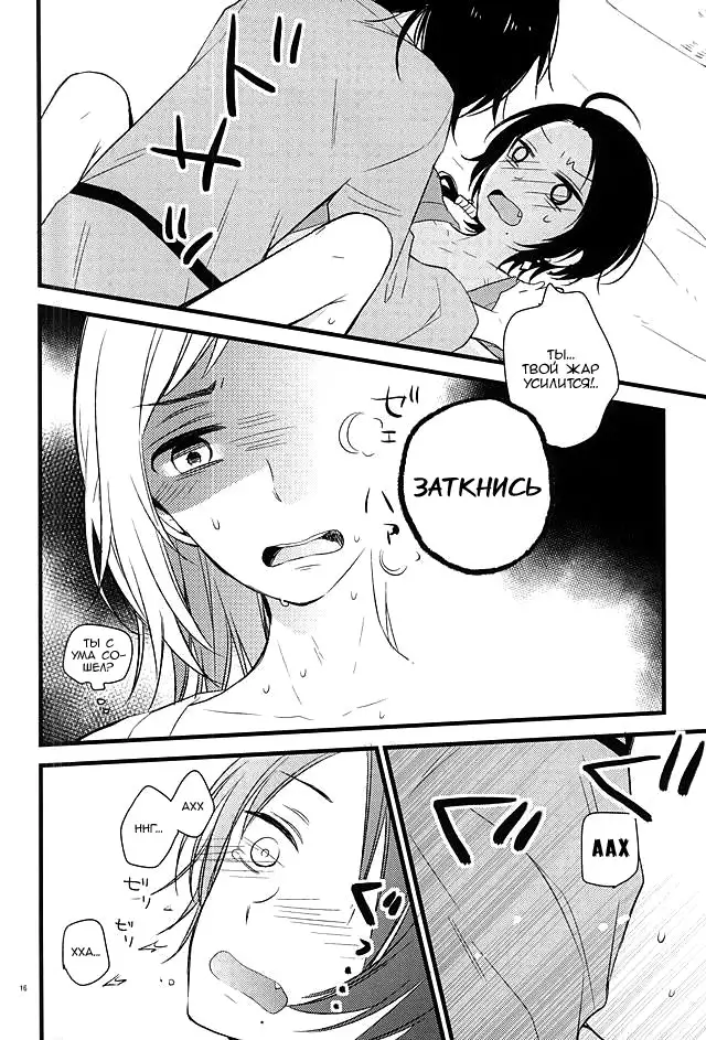 Atsukute Tokechaisou