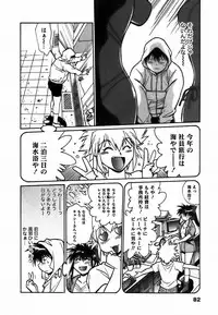 [Manabe Jouji] Makunouchi Deluxe 2