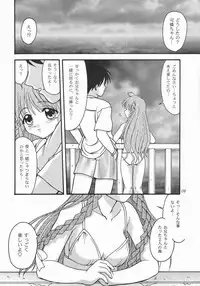 (C64) [Koubou Yumeori (Yumeori Amu)] Natsukoi -Karen- (Sister Princess)