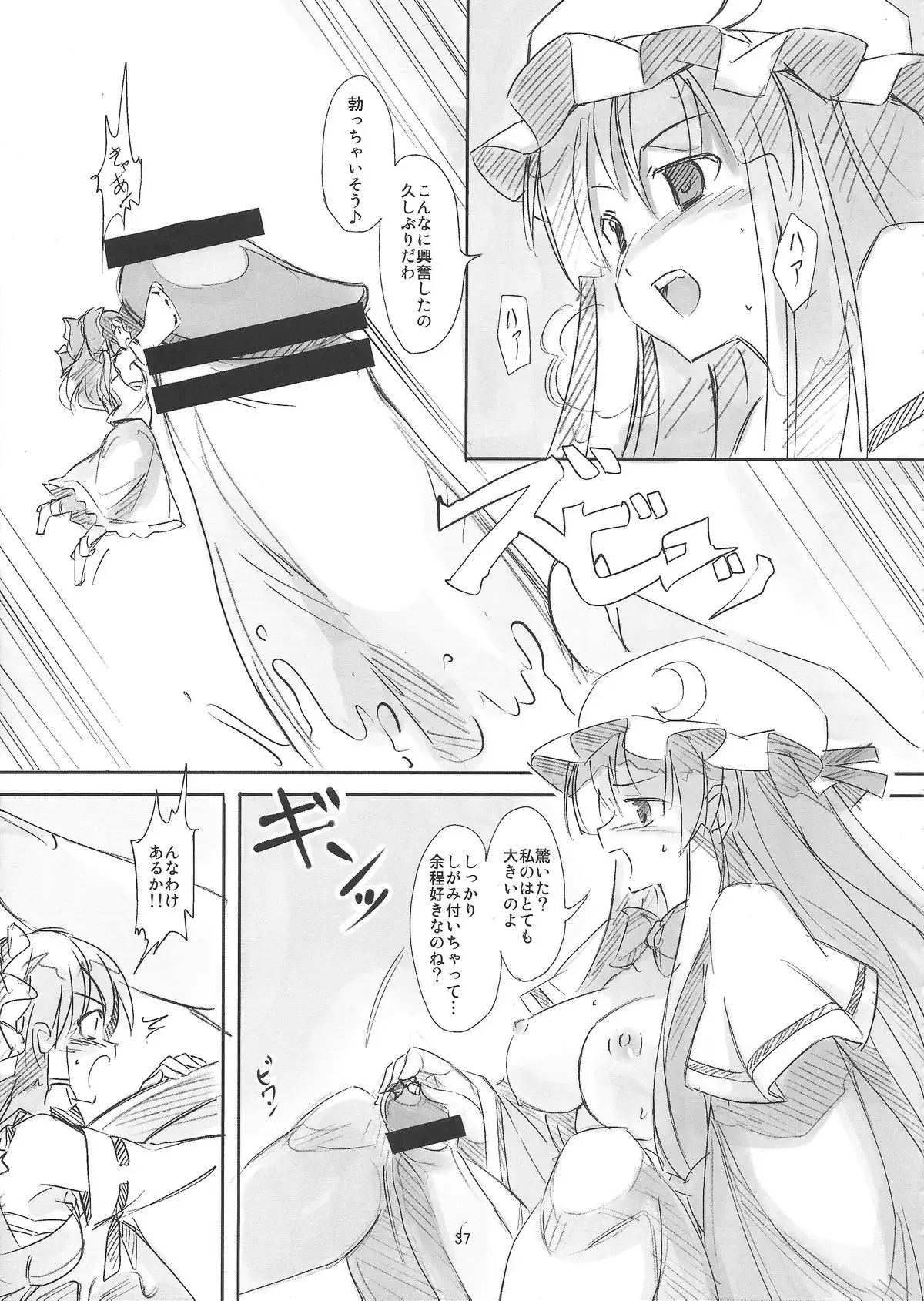 You are getting smaller!