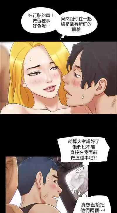 【周五连载】协议换爱(作者:遠德) 第1~88话