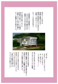 [Fuuga] M-kko Roshutsu ~ Mitsukareba Nikubenki ~ 3