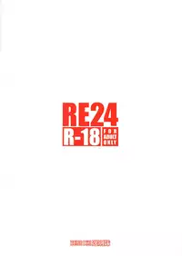 (C91) [RUBBISH Selecting Squad (Namonashi)] RE24 (Fate/Grand Order)