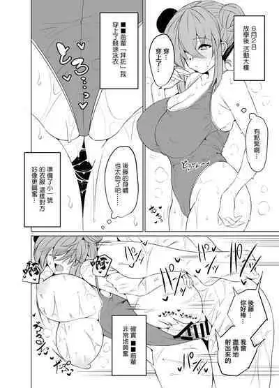 Bocchi-chan no Katsudou Nisshi. | 波奇醬的活動日誌。