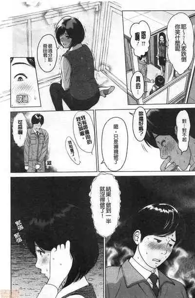 Futsuu no Onna ga Hatsujou Suru Toki