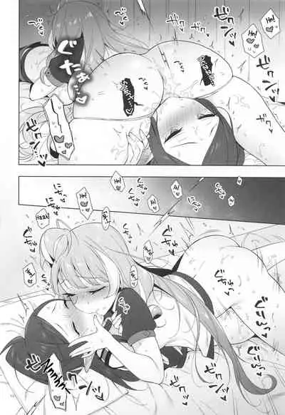 Aisuru Koto. | To Love.