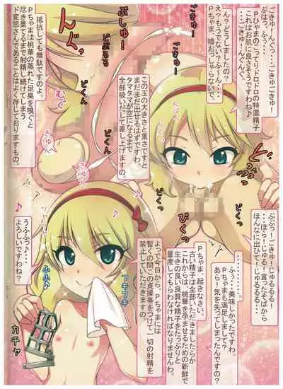 (C88) [MARIMO (AHEN)] Caramel Macchiato4 (THE IDOLM@STER CINDERELLA GIRLS)