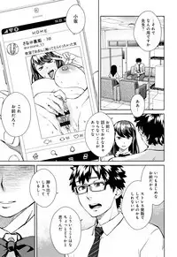 Seme Joshi Shijou Shugi