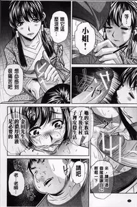 [NABURU] Kanbatsu Chitai [Chinese]