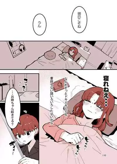 [nemuke? (Nise)] Shiteru Kyoudai [Digital]