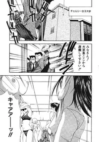 [Ryoumoto Hatsumi] Pilgrim Memory