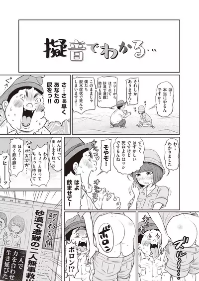 WEEKLY Kairakuten Vol.31