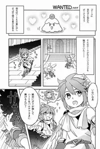 [Anthology] Sora Hira-sen Soraizun - Mata Yararechatta (Kid Icarus)