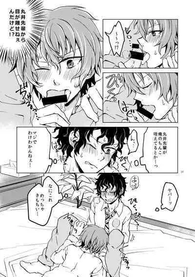 Hajimete no Enjo Kousai