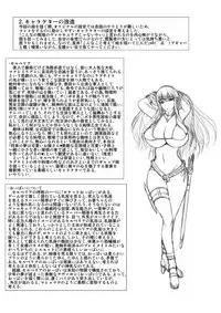 [bol] おまけというか黒歴史