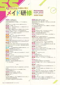 [Madosoft] Wagamama High Spec Visual Fanbook