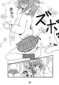 Lucky-jou Pantsu Hunter Vol. 2