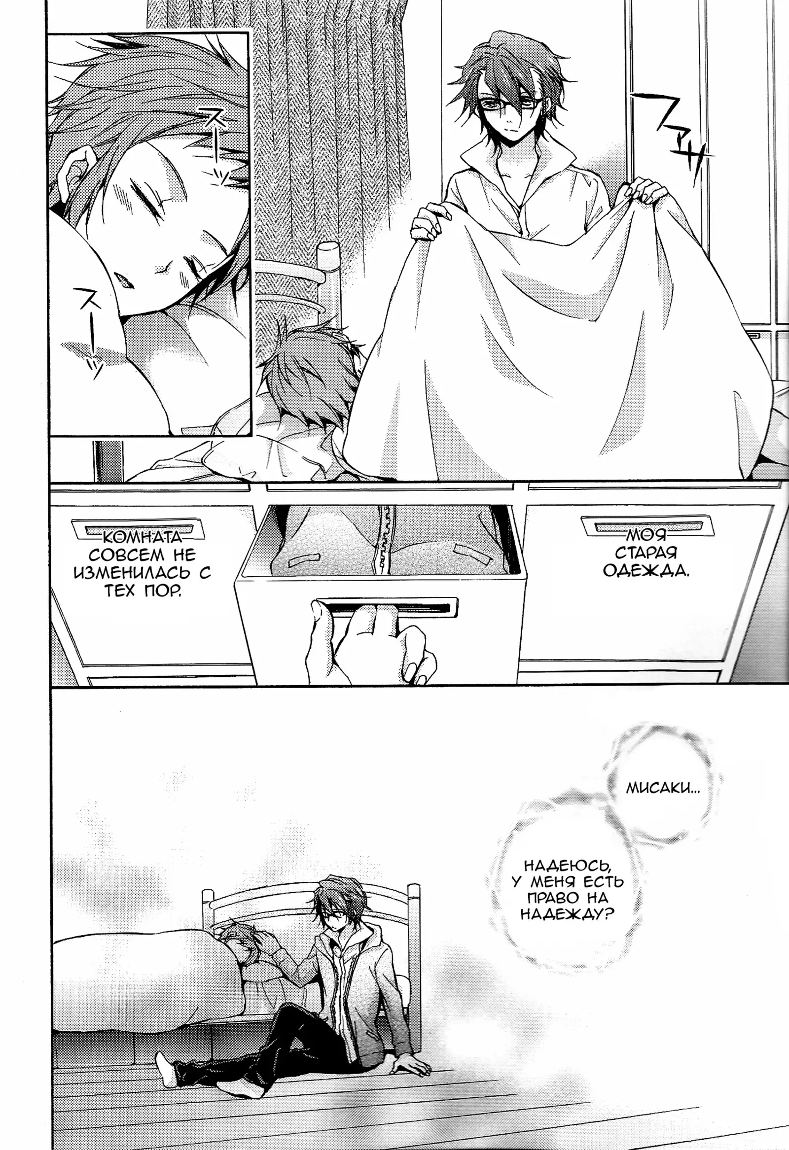 Shiawase no Kuroi Tori | A Black Bird of Happiness