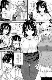 [Arsenal (Yorimichi)] Kururu Contract! Ch.01-06