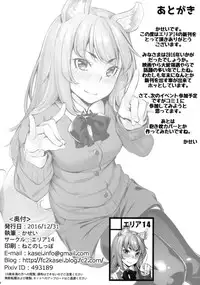 (C91) [Area14 (Kasei)] Okitsune Winter