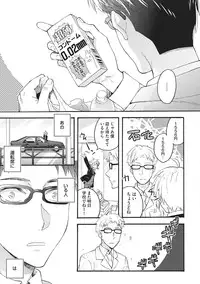 [Fujiyama Gu] Natsukanai Neko no Mofurikata