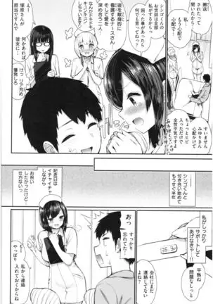 Kawaikute Dosukebe na Onee-san to... - Kawaii and Dosukebe Sister.