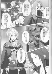 (SUPER24) [atelierKK (kazamik)] Re;Chor*Ref (Fire Emblem: Awakening)