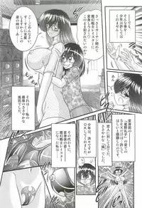 [Kamitou Masaki] Magen Senshi Raystar