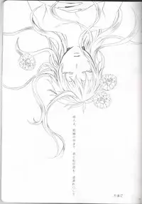 (C82) [Kareha,Shouga Udon (Koudzuki Shinobu, Tamago)] Marshmallow chocolate (Bleach)