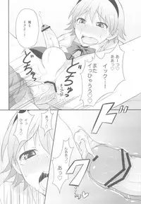 (C82) [Datsuryoku Kenkyuukai (Kanbayashi Takaki)] Shikotama!