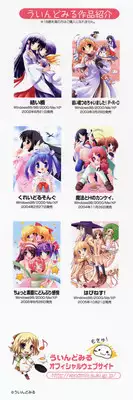 [Windmill] Happiness! Visual Fanbook (Happiness!)