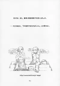 (C67) [AXZ (Ash Yokoshima)] Tanpatsu Yuugi