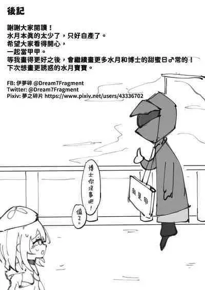 隨時都可以哦。(明日方舟水月本)