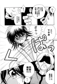 [Nagareboshi Hikaru] Sekai no Aikotoba wa Moe