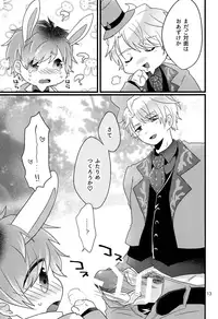 (Boys Parade) [akaironomahou (Hacho)] Boku no Shirousagi (A3!)