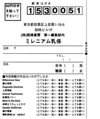 [Abnormal] Millennium New