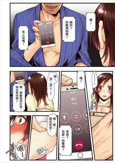 NTR Site ni Ochita Hitozuma Mirarete Oishii Taninbou ga Suki! | 沉溺於換妻網站性愛的人妻~被老公看好興奮,超愛小王的肉棒!