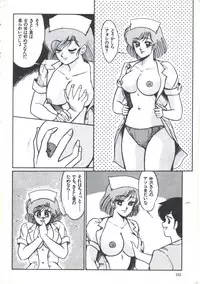 [Anthology] Yoiko no Shinsatsushitsu PART.4