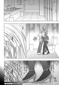 [Crimson Comics (Crimson)] Tsuyoku Kedakaki Onna 2 (Black Cat) [Chinese] [苦渡众生汉化组]